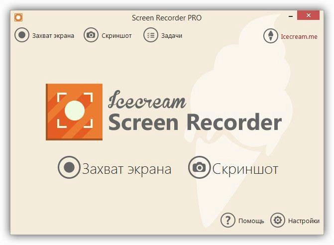 Aktivatsiya Icecream Screen Recorder 2.64 Pro.webp