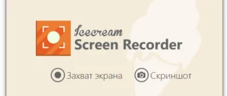 Aktivatsiya Icecream Screen Recorder Pro 4.95 Repack By Zvsrus.webp