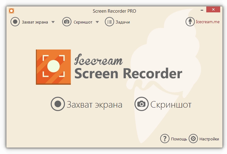 Aktivatsiya Icecream Screen Recorder Pro 4.95 Repack By Zvsrus.webp