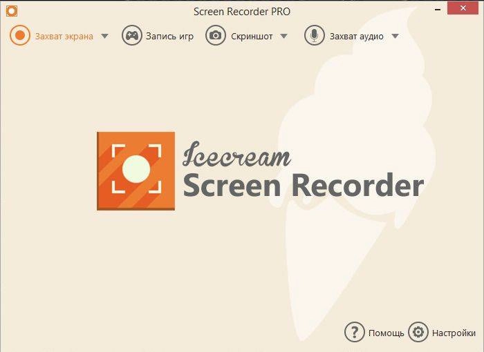 Aktivatsiya Icecream Screen Recorder Pro 6.16 Repack By Elchupacabra.webp