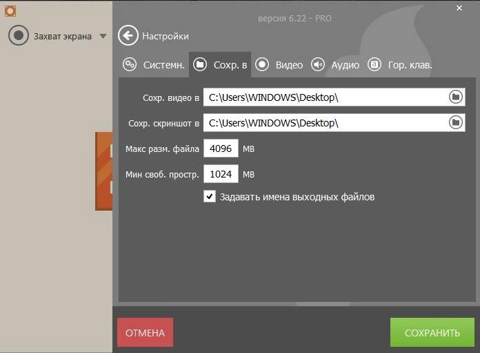 Aktivatsiya Icecream Screen Recorder Pro 6.23.webp