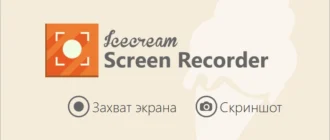 Aktivatsiya Icecream Screen Recorder Pro 6.26 Repack By Tryroom.webp