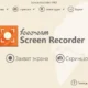 Aktivatsiya Icecream Screen Recorder Pro 6.26 Repack By Tryroom.webp