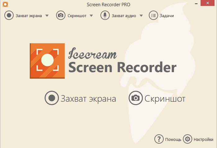 Aktivatsiya Icecream Screen Recorder Pro 6.26 Repack By Tryroom.webp