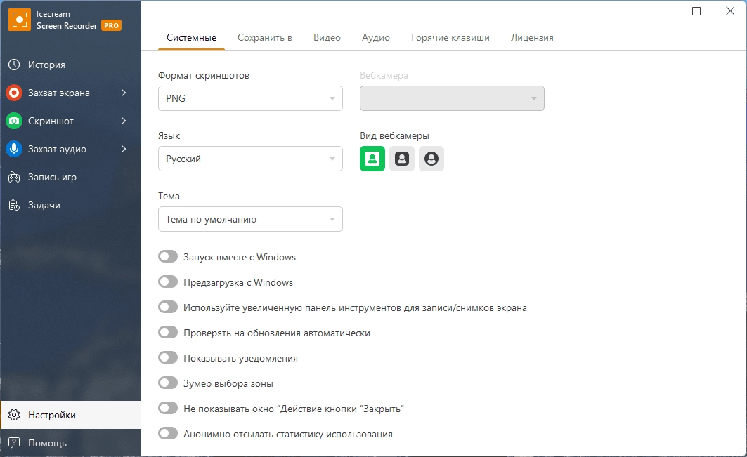 Aktivatsiya Icecream Screen Recorder Pro 7.41 Repack By Tryroom.webp