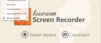 Aktivatsiya Icecream Screen Recorder Pro 4.61.webp
