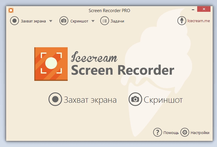 Aktivatsiya Icecream Screen Recorder Pro 4.76.webp