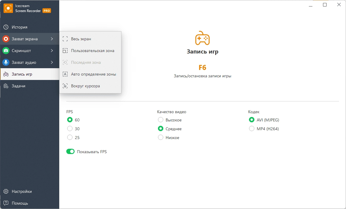 Aktivatsiya Icecream Screen Recorder Pro 7.40 Portable By 7997.webp