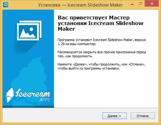Aktivatsiya Icecream Slideshow Maker 1.29.webp
