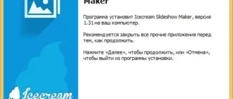 Aktivatsiya Icecream Slideshow Maker 1.31.webp