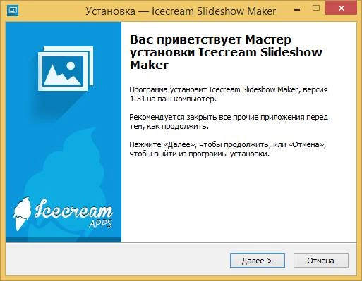 Aktivatsiya Icecream Slideshow Maker 1.31.webp