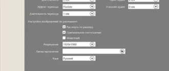 Aktivatsiya Icecream Slideshow Maker 1.32.webp