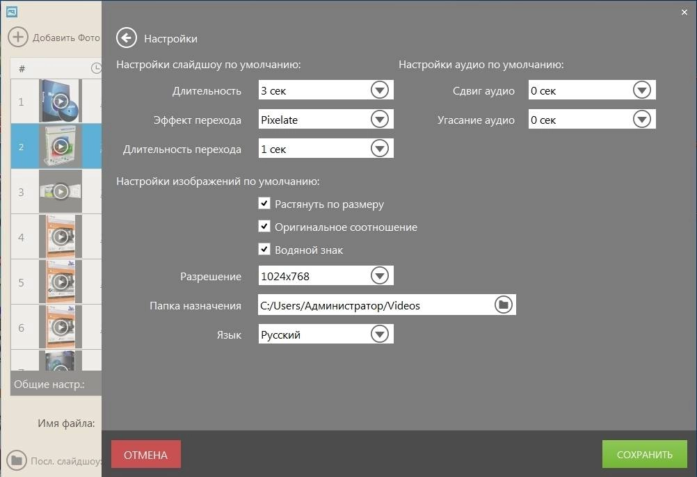 Aktivatsiya Icecream Slideshow Maker 1.48.webp