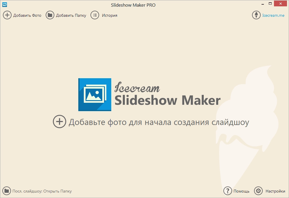 Aktivatsiya Icecream Slideshow Maker Pro 2.64 Repack By Zvsrus.webp