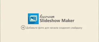 Aktivatsiya Icecream Slideshow Maker Pro 4.10 Repack By Tryroom.webp