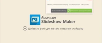 Aktivatsiya Icecream Slideshow Maker Pro 5.14 Repack By Elchupacabra.webp