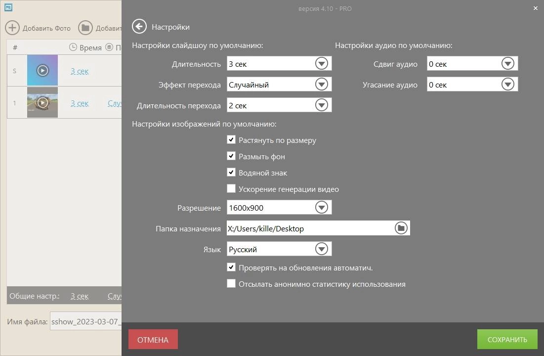 Aktivatsiya Icecream Slideshow Maker Pro 5.16.webp
