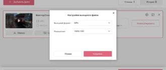 Aktivatsiya Icecream Video Converter 1.30.webp