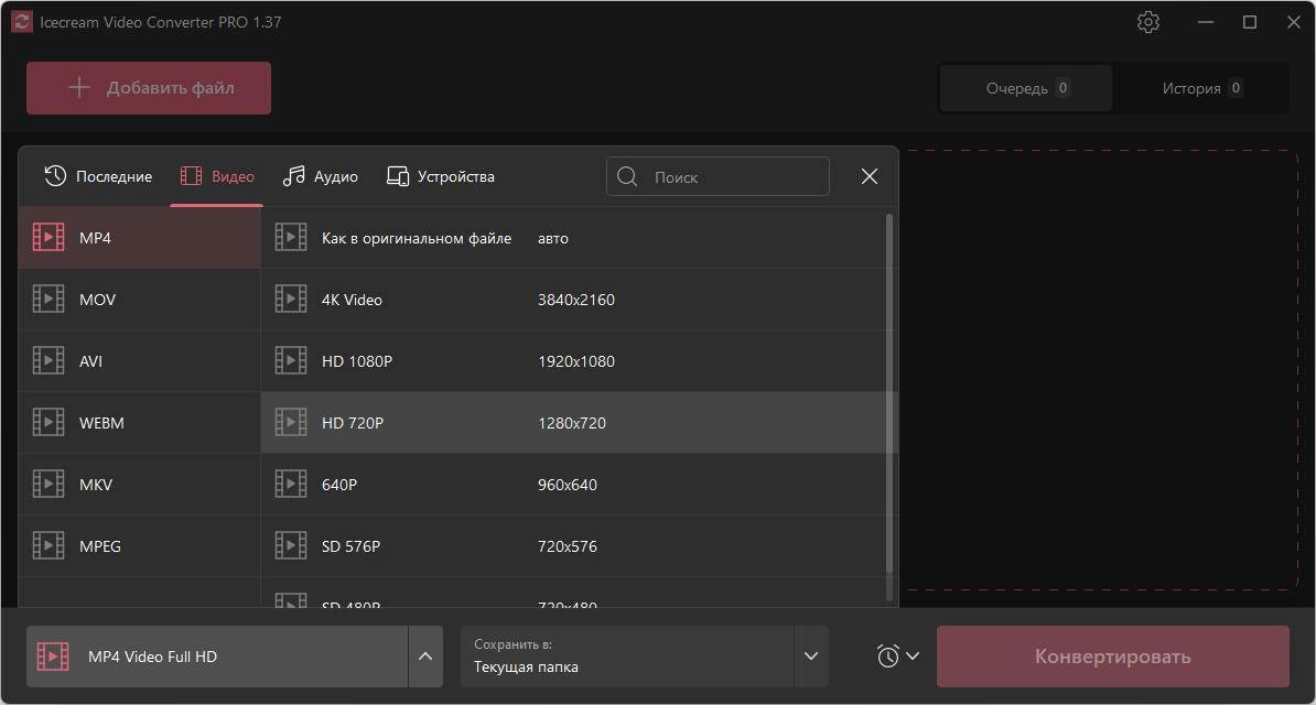 Aktivatsiya Icecream Video Converter Pro 1.43 Repack By Elchupacabra.webp