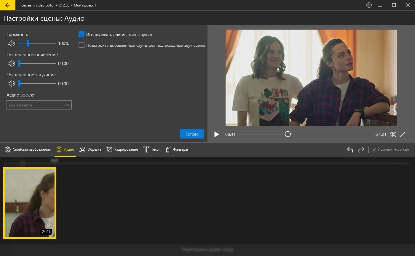 Aktivatsiya Icecream Video Editor Pro 3.11 Repack By Dodakaedr.webp