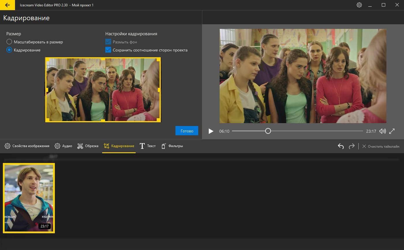Aktivatsiya Icecream Video Editor Pro 3.19 Repack By Elchupacabra.jpg