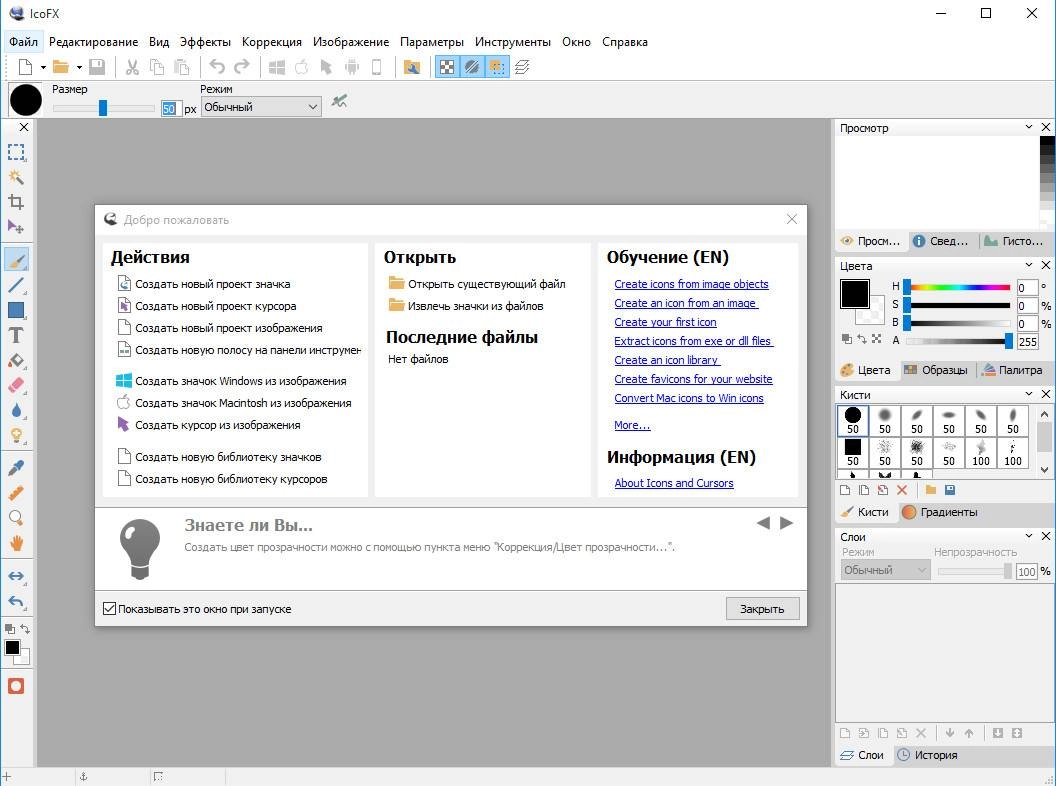 Aktivatsiya Icofx 2.12 Repack By Dakov.webp