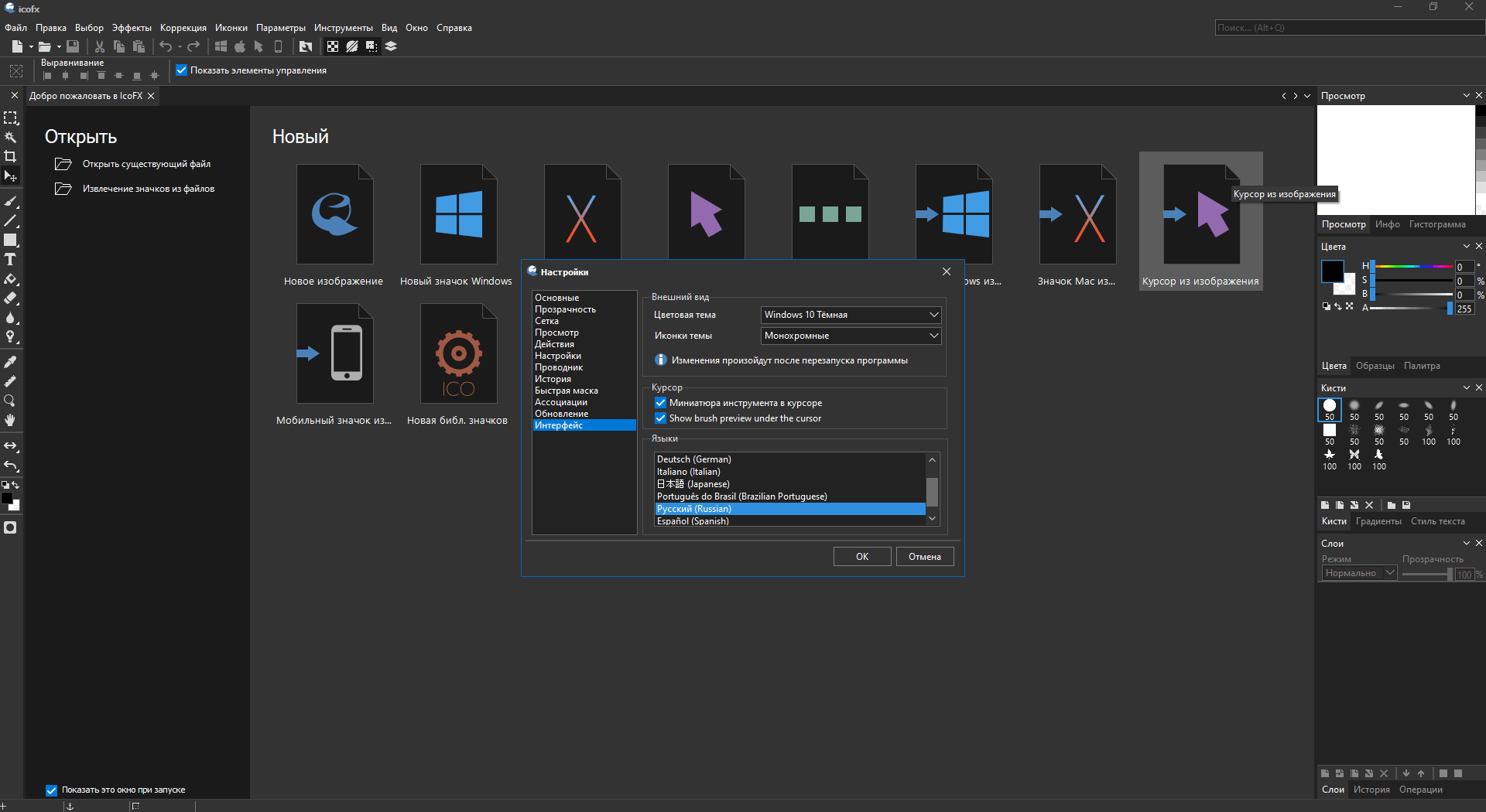 Aktivatsiya Icofx 3.4 Portable By Alekseypopovv.png