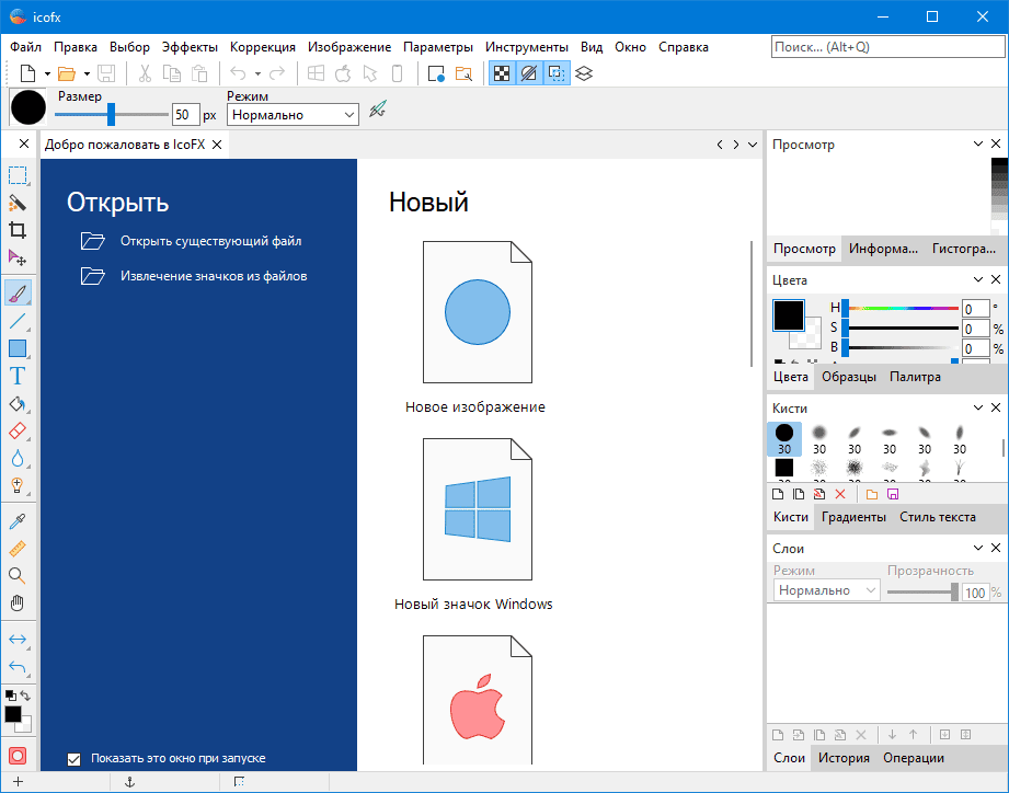 Aktivatsiya Icofx 3.9.0 Repack By Elchupakabra.png