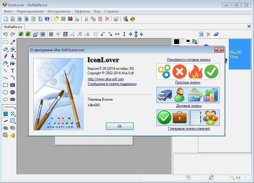 Aktivatsiya Iconlover 5.39.webp