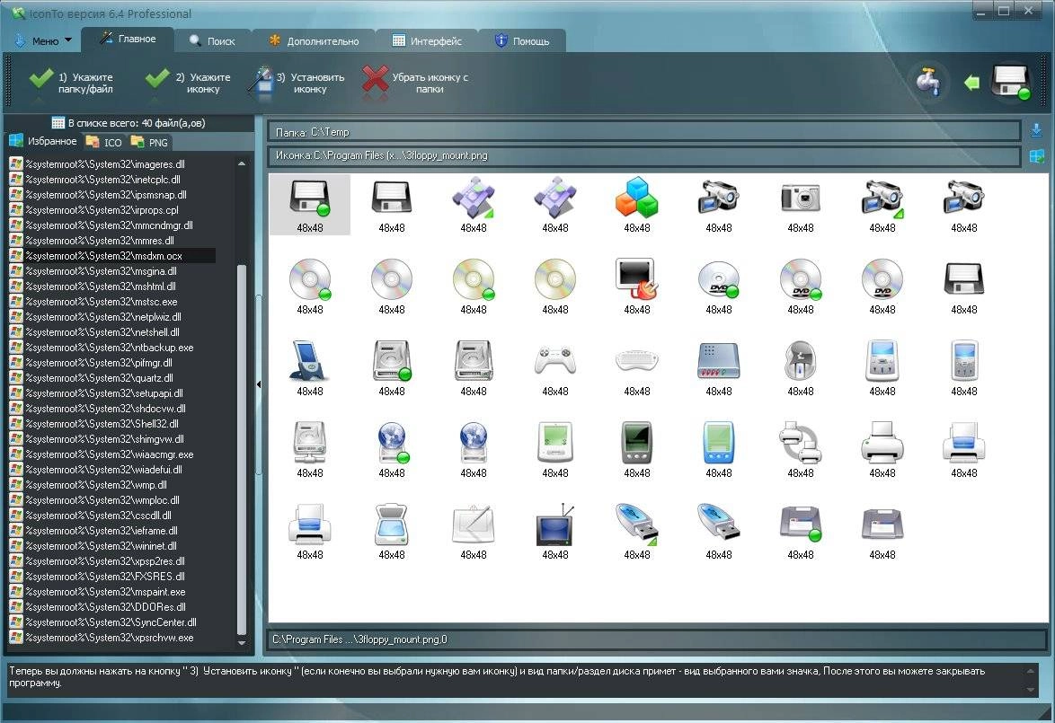 Aktivatsiya Iconto Pro 7.5 Portable.webp