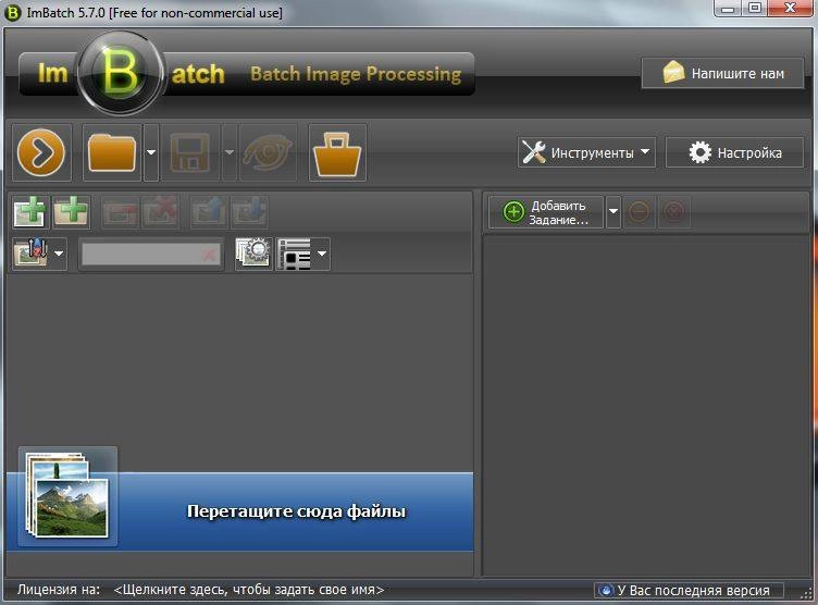 Aktivatsiya Imbatch 5.7.0.webp