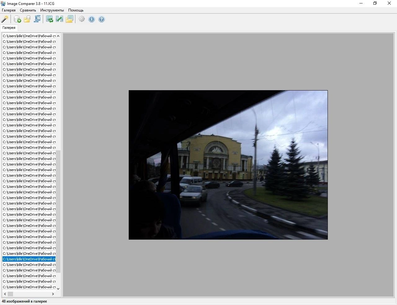 Aktivatsiya Image Comparer 3.8 Build 713 Repack By Tryroom.webp