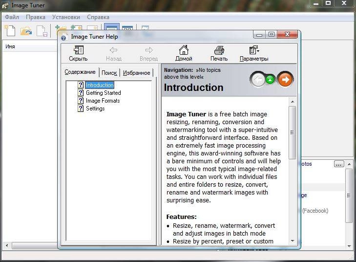 Aktivatsiya Image Tuner 4.9.webp