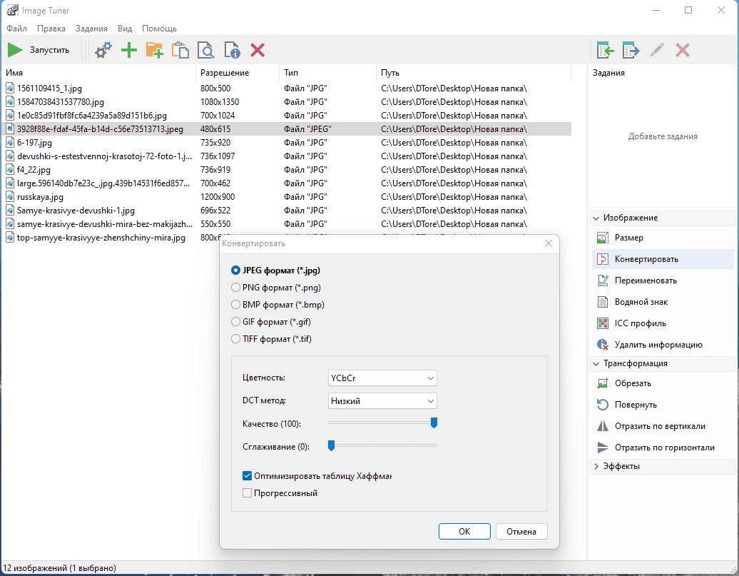 Aktivatsiya Image Tuner Pro 9.7 Repack By Dodakaedr.webp