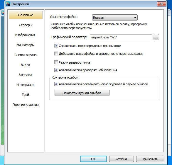Aktivatsiya Image Uploader 1.3.2 Build 4717 Portable.webp