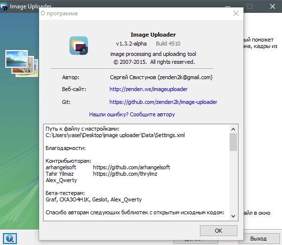 Aktivatsiya Image Uploader 1.3.2 Build 4510 Alpha Portable.webp