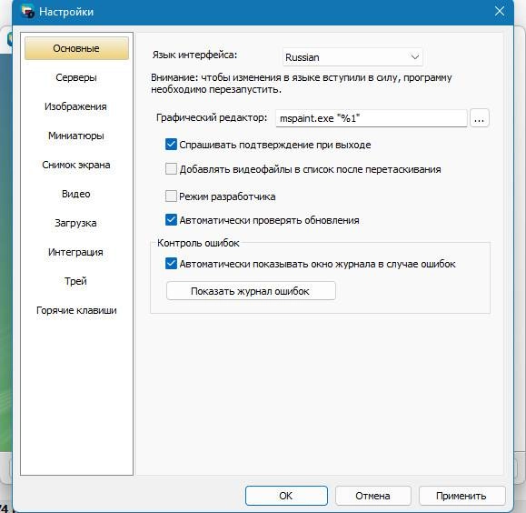 Aktivatsiya Image Uploader 1.4.1 Build 5219 Portable.webp