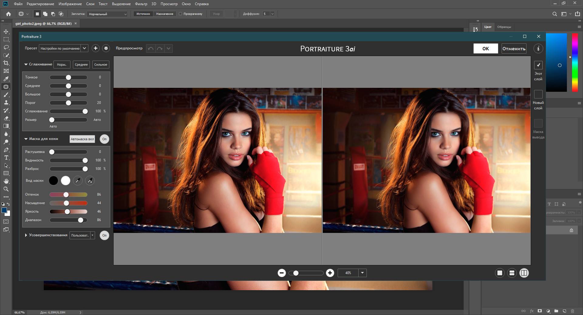 Aktivatsiya Imagenomic Portraiture Ai 3.5.4 Build 3546.jpg