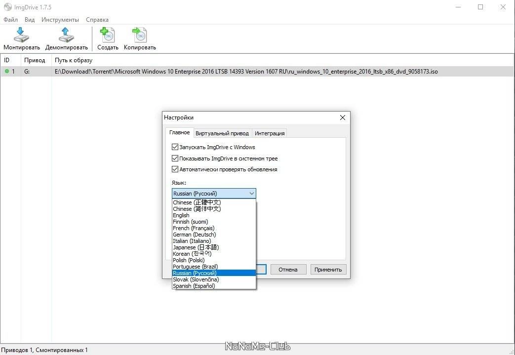 Aktivatsiya Imgdrive 2.0.7 Portable.webp
