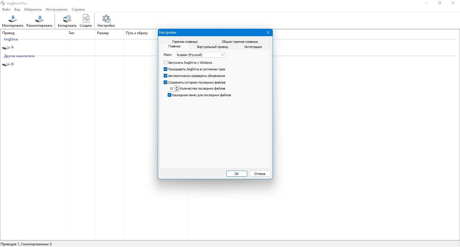 Aktivatsiya Imgdrive Pro 2.2.1 Portable.webp