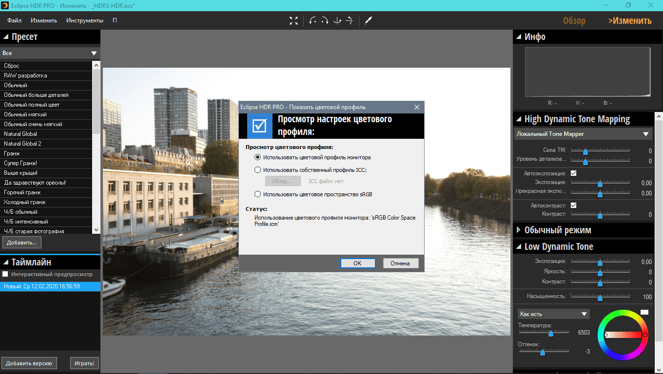 Aktivatsiya Inpixio Eclipse Hdr Pro 1.3.500.524 Repack By Tryroom.png