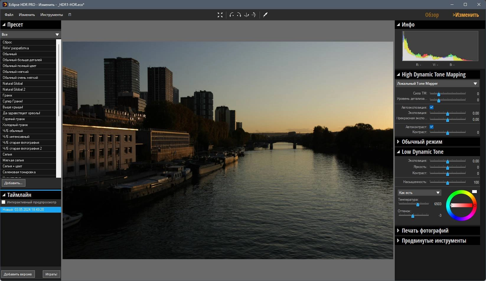 Aktivatsiya Inpixio Eclipse Hdr Pro 1.3.700.620 Portable By 7997.webp
