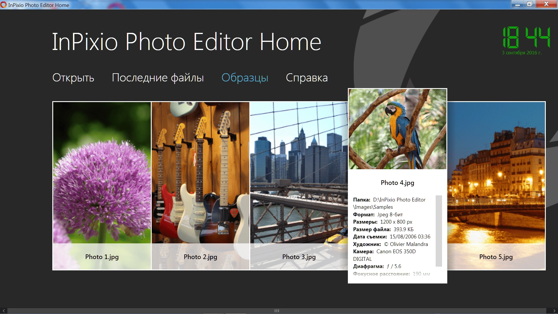 Aktivatsiya Inpixio Photo Editor 1.5.6024.webp