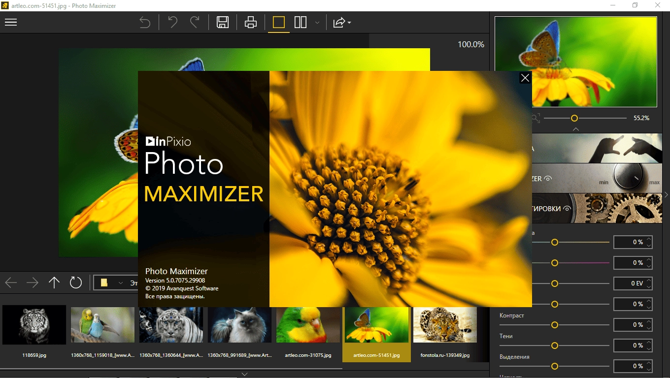 Aktivatsiya Inpixio Photo Maximizer 5.11.7542.30560 Repack By Tryroom.webp