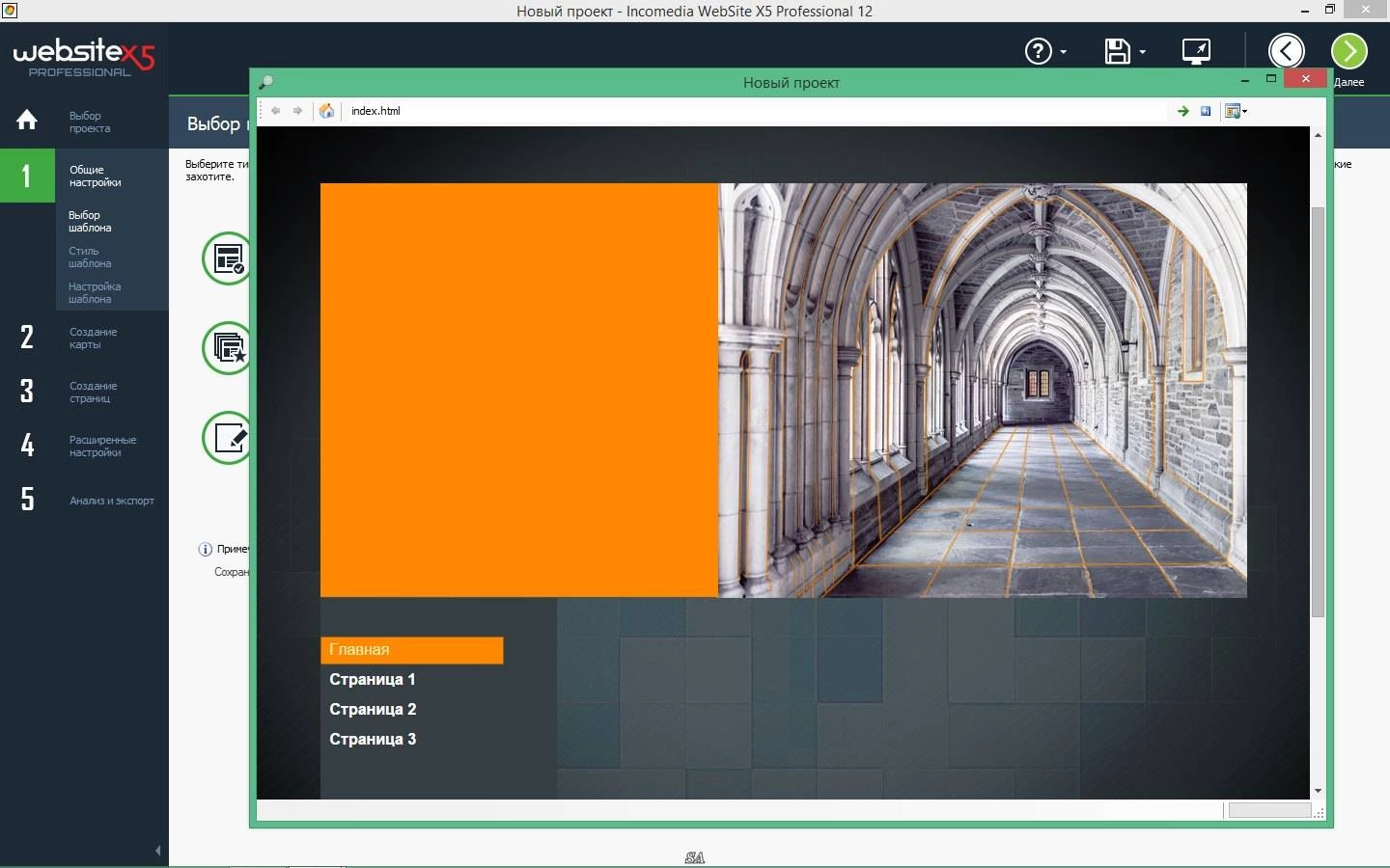 Aktivatsiya Incomedia Website X5 Professional 12.0.9.30.webp