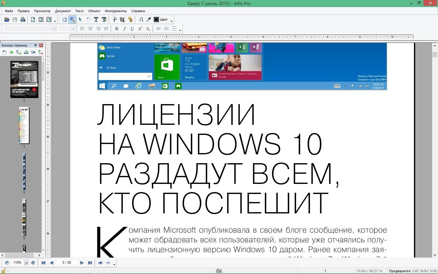 Aktivatsiya Infix Pdf Editor Pro 6.38 Repack By Kpojiuk.webp