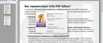Aktivatsiya Infix Pdf Editor Pro 6.46 Repack By Dakov.webp