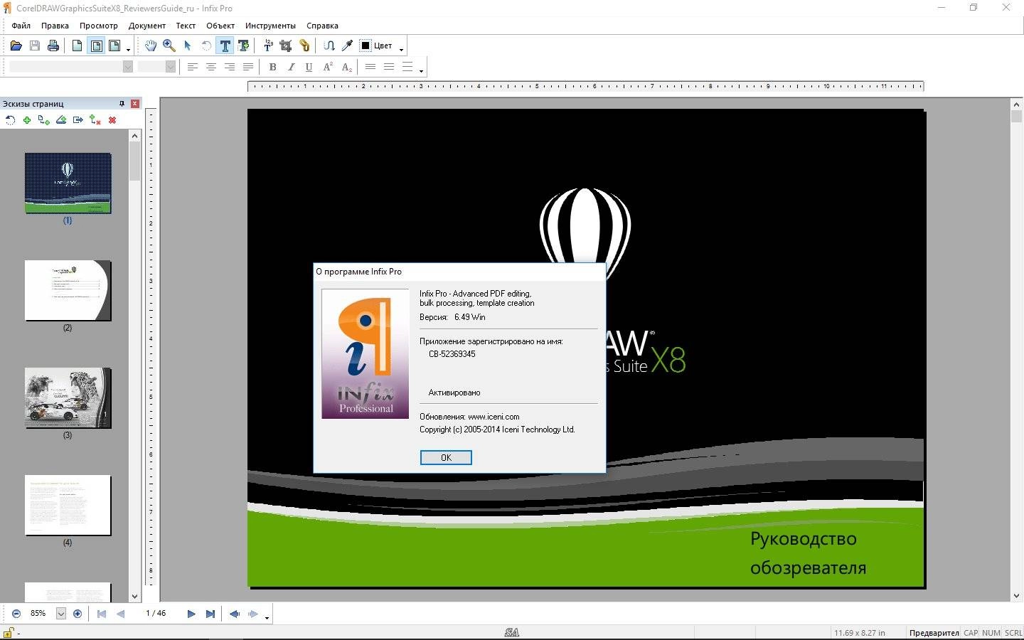 Aktivatsiya Infix Pdf Editor Pro 7.1.8 Repack By Kpojiuk.webp