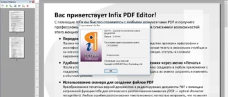 Aktivatsiya Infix Pdf Editor Pro 7.7.0 Repack By Tryroom.webp