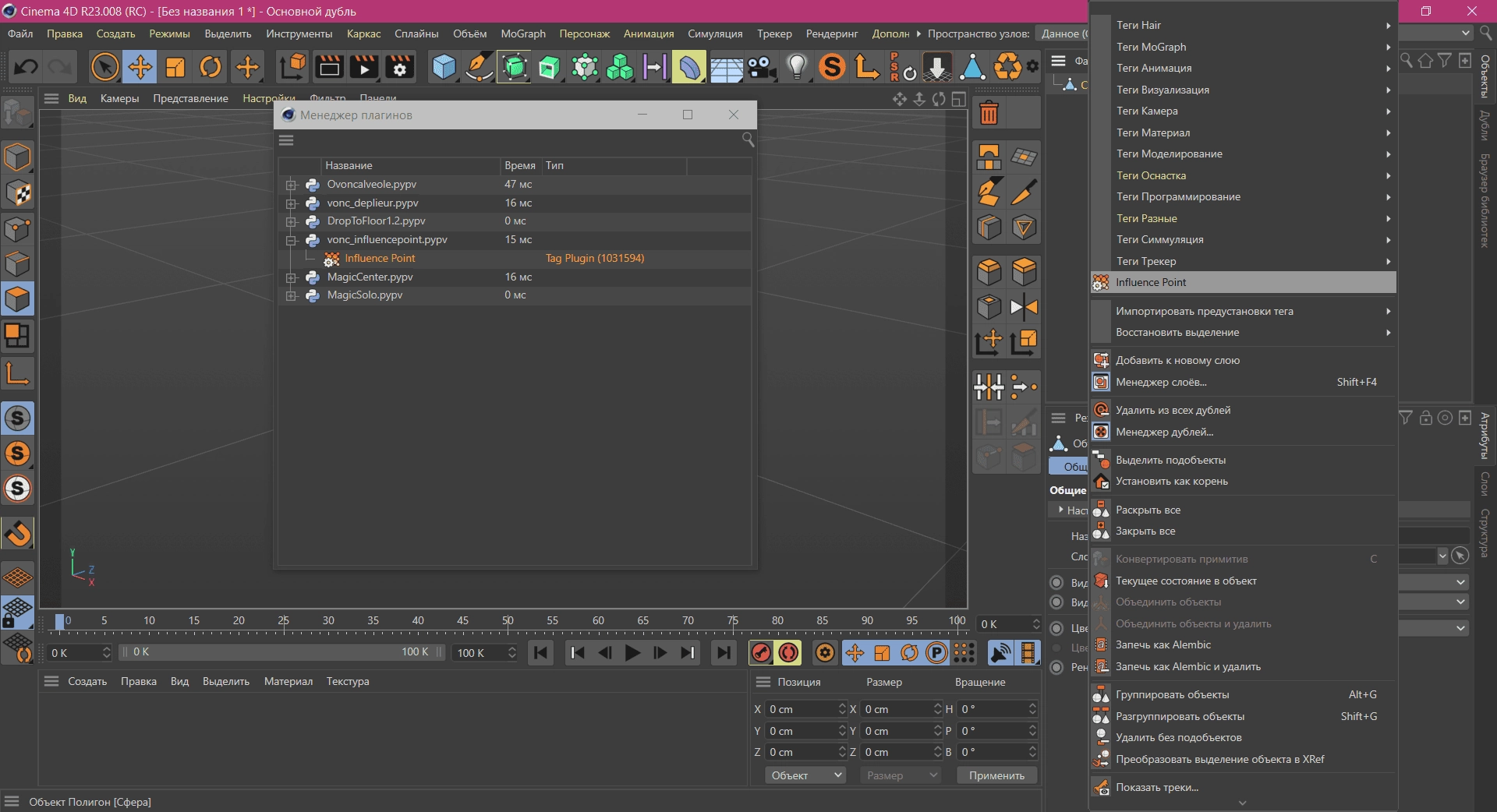 Aktivatsiya Influence Point V1.5.2 For Cinema 4d.webp